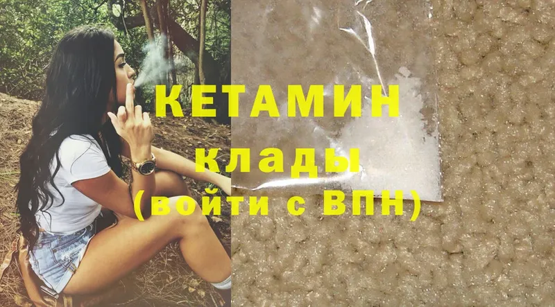 купить наркотик  Бугуруслан  Кетамин ketamine 